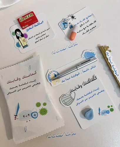 توزيعات اليوم العالمي للعدوى