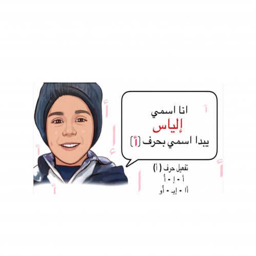 تفعيل الاحرف تصميم حسب الطلب