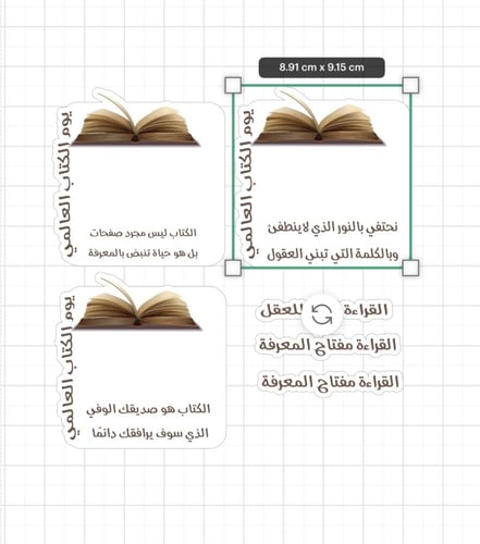 ملف ثيمات اليوم العالمي للكتاب جاهز للطباعة