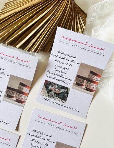 ثيم جريدة الحرف اليدوية جاهز للطباعة