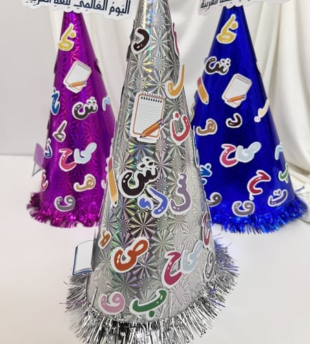 قبعة ثيم اللغه العربية