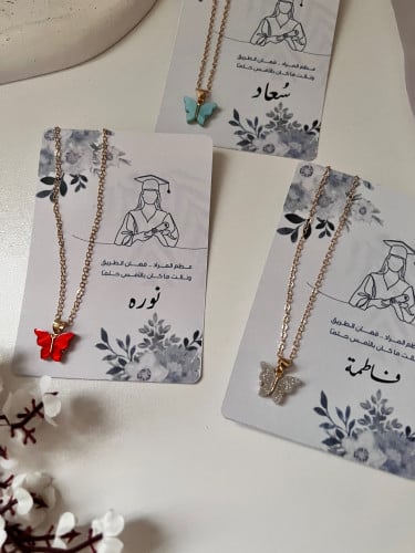 توزيعات سلسال فراشه مع ثيم