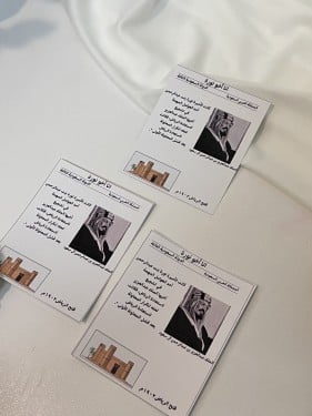 ثيم اخو نورة جاهز للطباعه