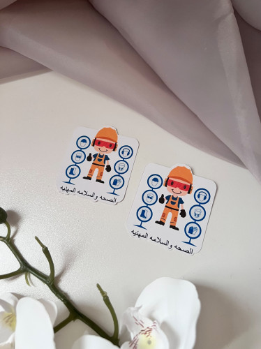 ثيم السلامه المهنية جاهز للطباعه