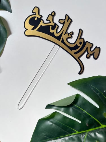 تغريسه للمناسبات