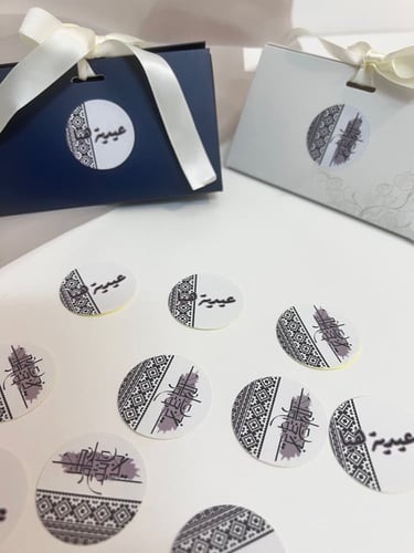 توزيعات العيد تصميم حسب الطلب