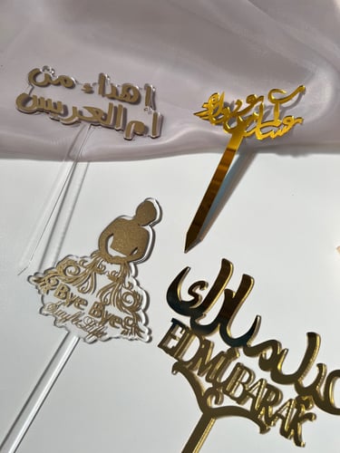 تغريسه للمناسبات