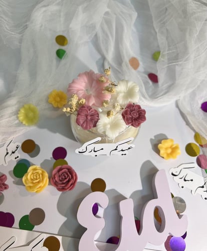 توزيعات شموع العيديات