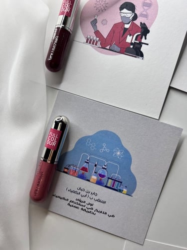 روج مع ثيم الكيمياء