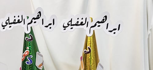 قبعة الحروف