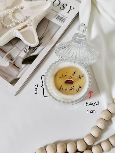 شمعة مع رساله مخفية