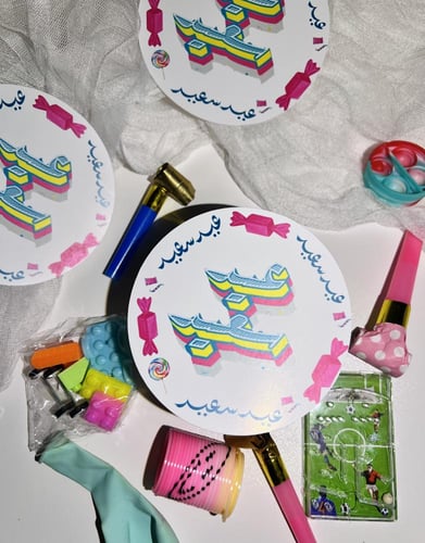 توزيعات عيديات