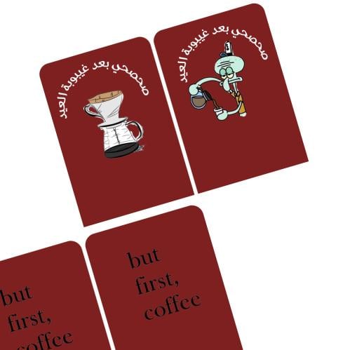 ثيم ظرف قهوة