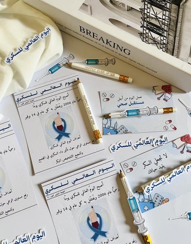 توزيعات اليوم العالمي للسكري تصميم حسب الطلب