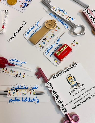 توزيعات اليوم العالمي للاعاقة