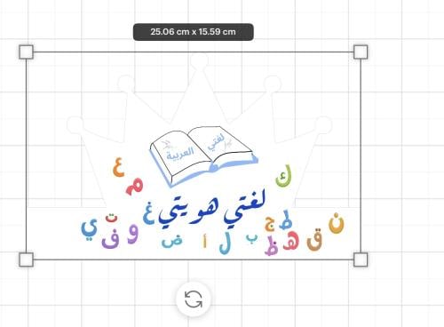 ثيم تاج اللغة العربية جاهز للطباعة