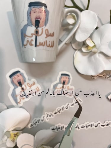 كوب مع استكر