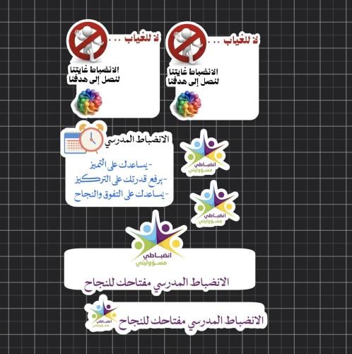 ملف الانضباط المدرسي جاهز للطباعة