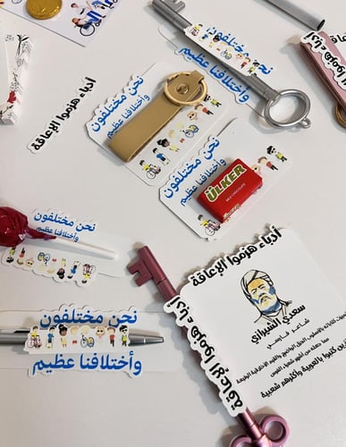 توزيعات اليوم العالمي للاعاقة