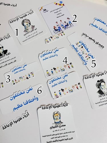 توزيعات اليوم العالمي للاعاقة