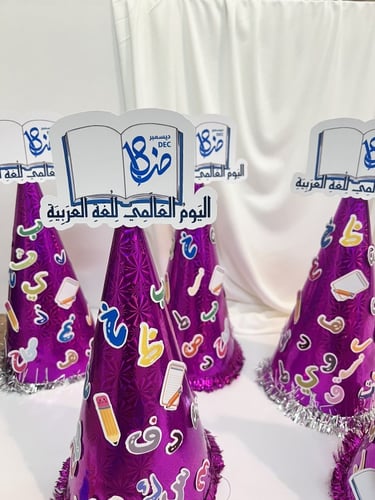 قبعة ثيم اللغه العربية 2