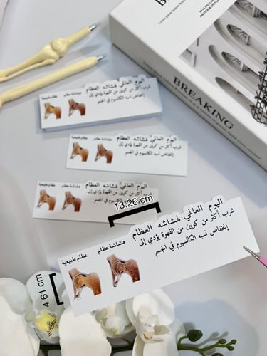 ثيم اليوم العالمي لهشاشة العظام