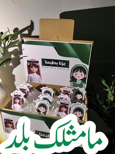 بوكس توزيعات اليوم الوطني للاطفال 24 حبة