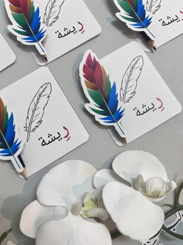 توزيعات حرف الراء مع لون