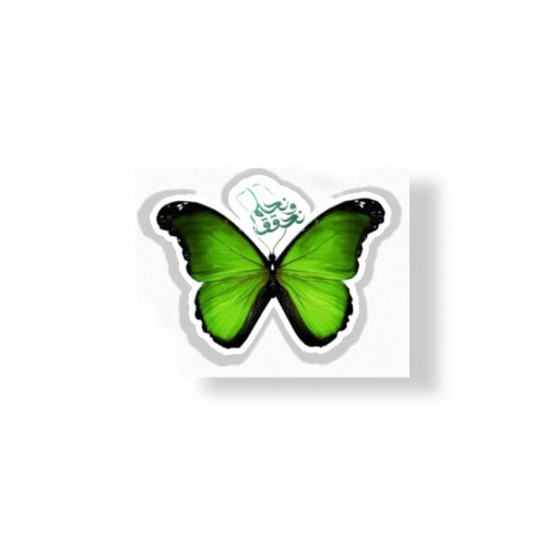 ثيم فراشة جاهز للطباعه