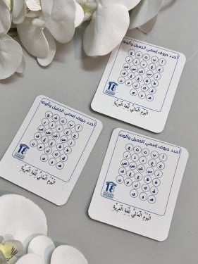 ثيم حروف عربية جاهز للطباعة