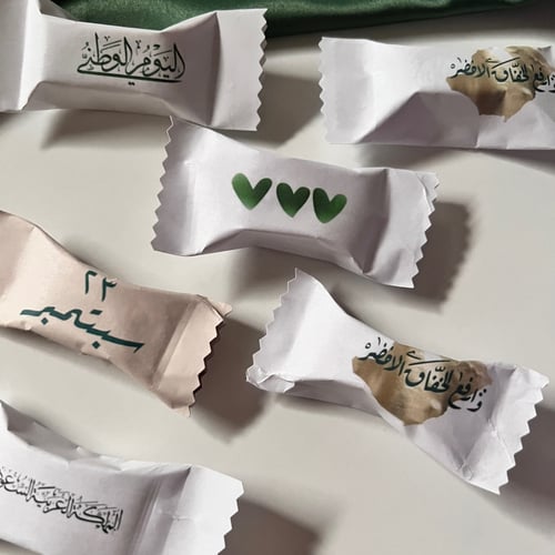 سلة توزيعات شوكلاته ثيم اليوم الوطني