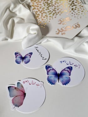 ثيم فراشة العيد