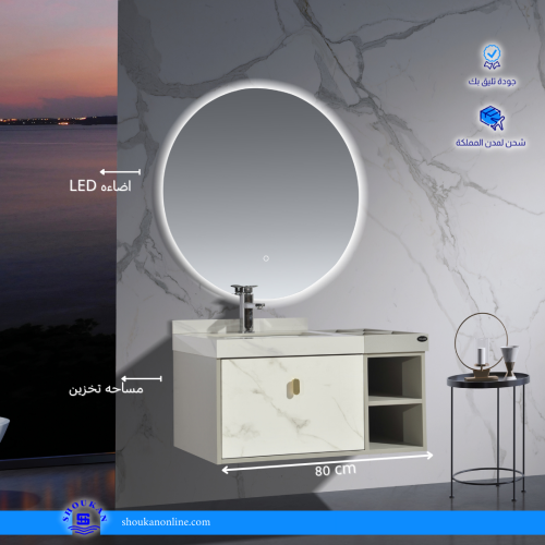 مغسله بلايوود مقاس 80 سم