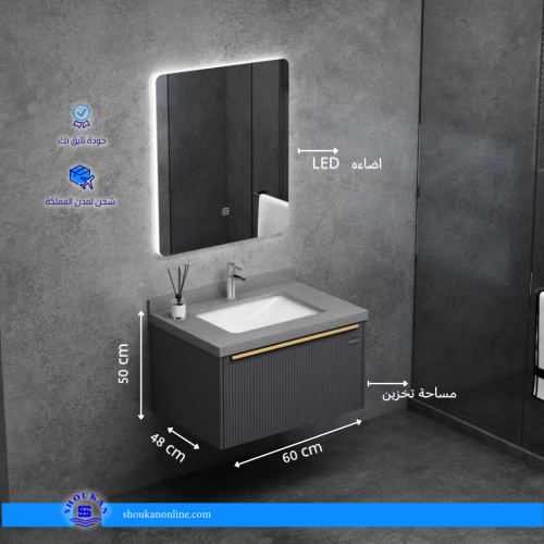 مغسلة بلايوود مقاس 60 سم