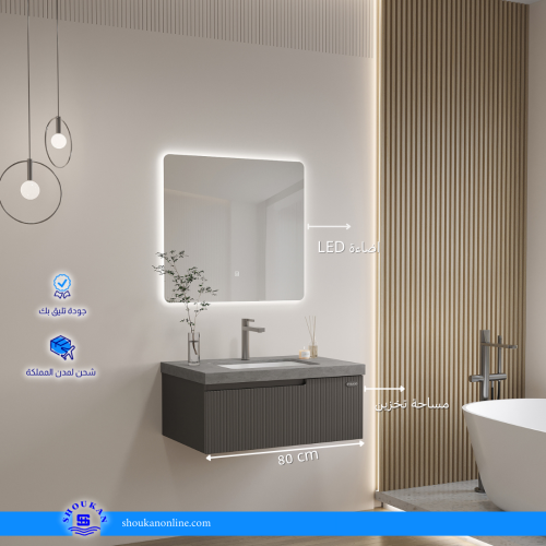 مغسله بلايوود مقاس 80 سم