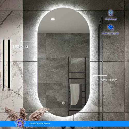 مرايا ( 60*100 ) بإضاءة LED لونين M64