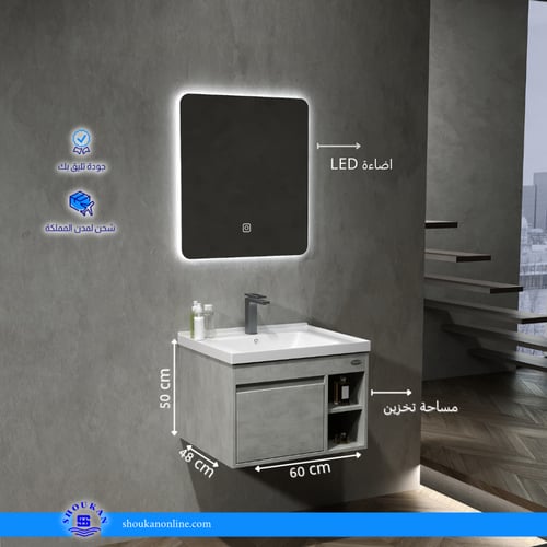 مغسله بلايوود مقاس 60 - 80 سم