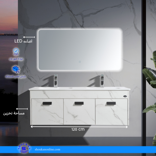 مغسلة بلايوود حوضين مقاس 120سم