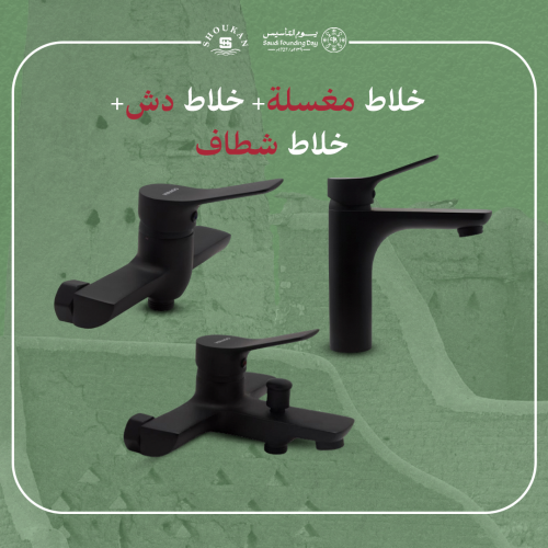 بكج خلاط Verago اسود