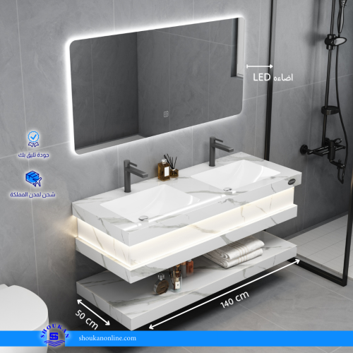 مغسلة بورسلان أبيض حوضين 140 سم