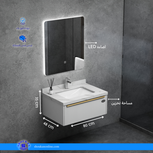 مغسلة بلايوود مقاس 60 - 80 سم