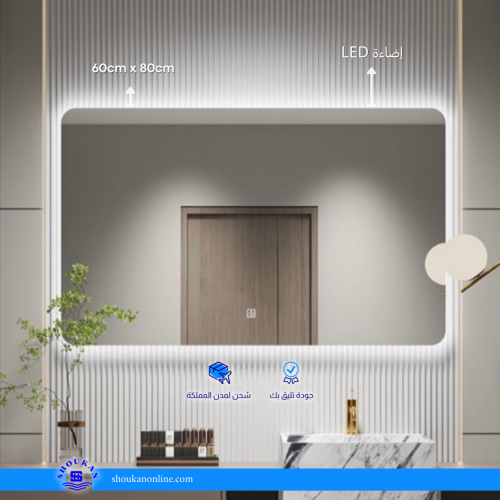 مرايا بإضاءة LED لونين M62
