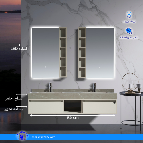 مغسله بلايوود حوضين مقاس 150 سم