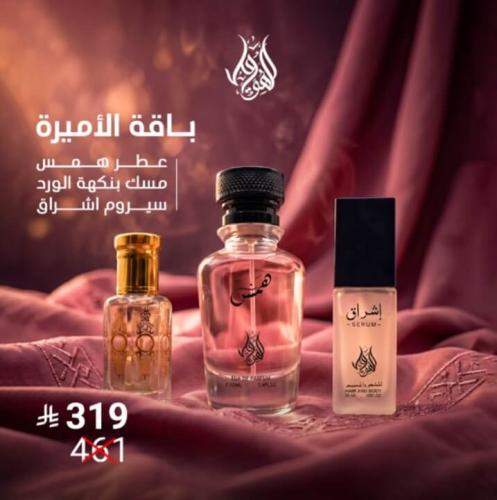 باقة الاميرة