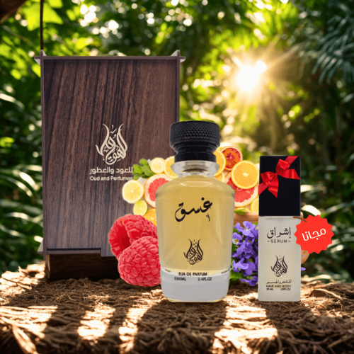 عطر غسق و سيروم إشراق مجاني