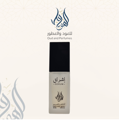 سيروم اشراق