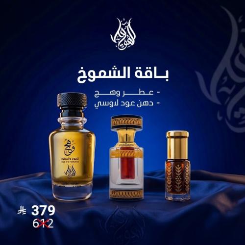 باقة الشموخ