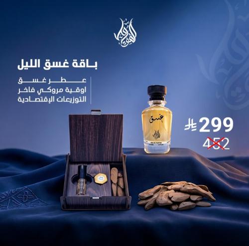 باقة غسق الليل