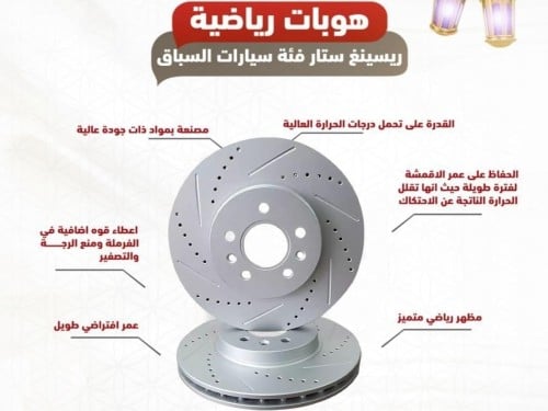 هوبات رياضية ريسينغ ستار جودة عالية ل التيما 2014-...