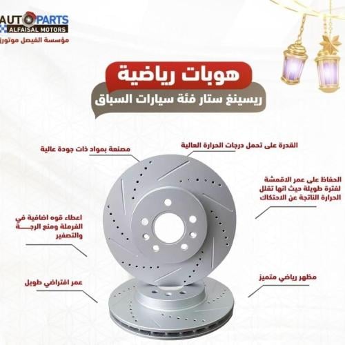 هوبات رياضية ريسينغ ستار جودة عالية ل لكزس es